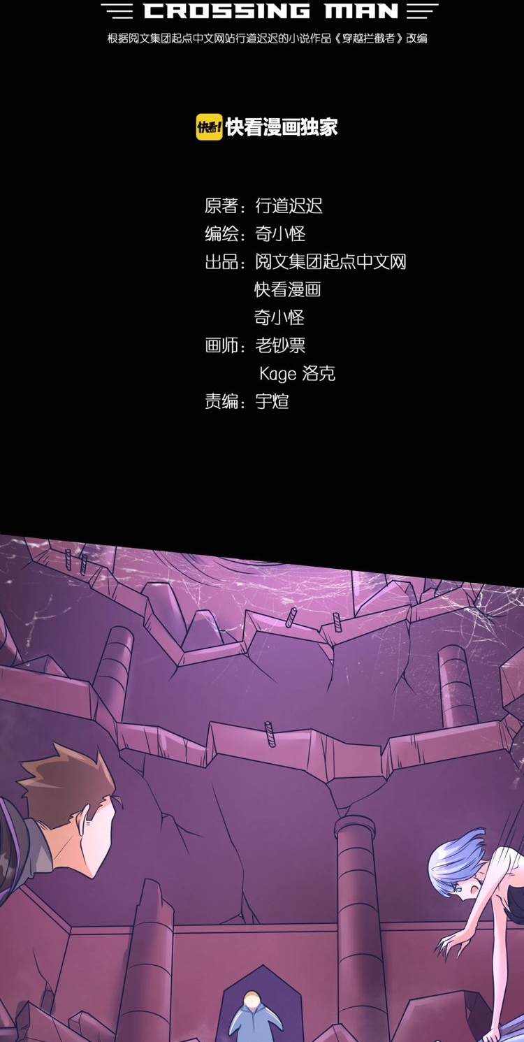 The Interceptor Cross System Chapter 26 Gambar 4